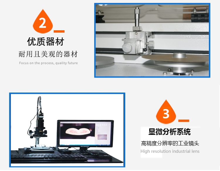 端子截面分析儀TZ-QC400