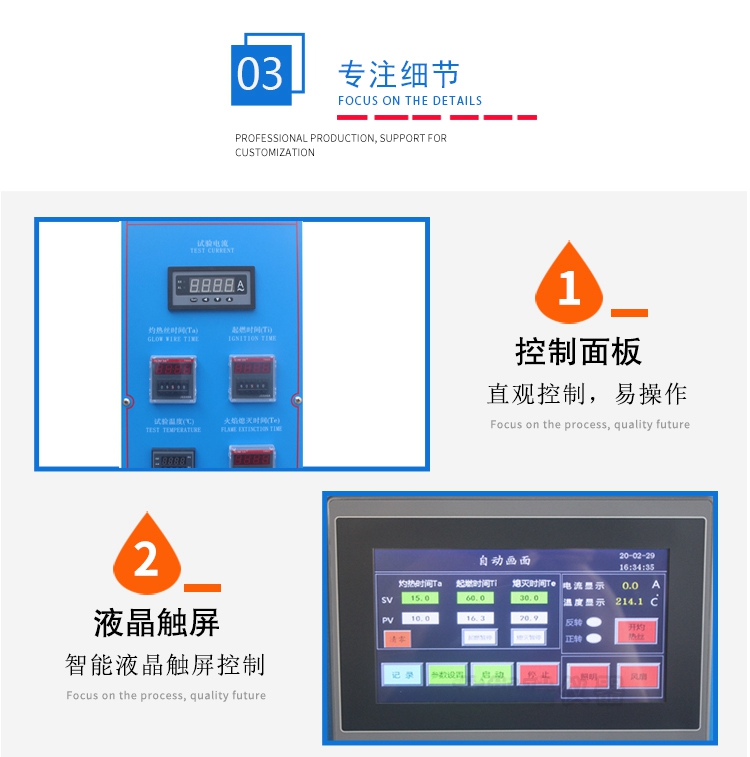 灼熱絲試驗(yàn)機(jī)