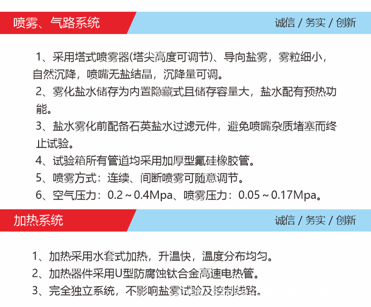 精密型鹽霧試驗(yàn)機(jī)(圖7)